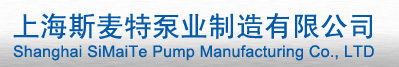 潛水推流器_潛水曝氣機(jī)_潛水?dāng)嚢铏C(jī)-上海斯麥特泵業(yè)制造有限公司|行業(yè)扛旗者